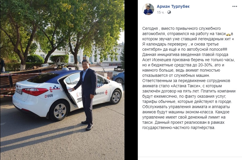 Фотография со страницы Арман Турлубек
