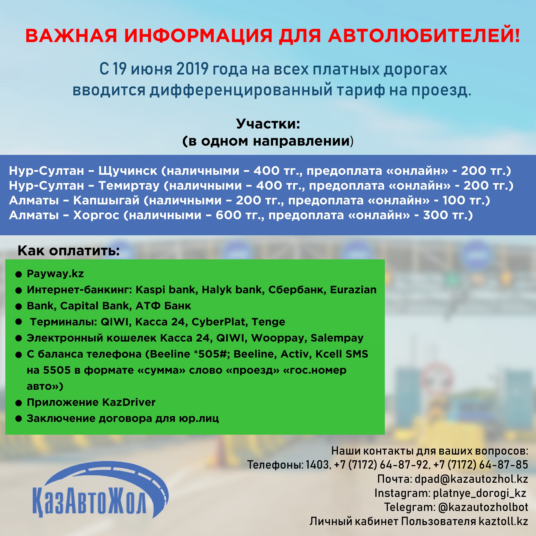 dif-01_kaz
