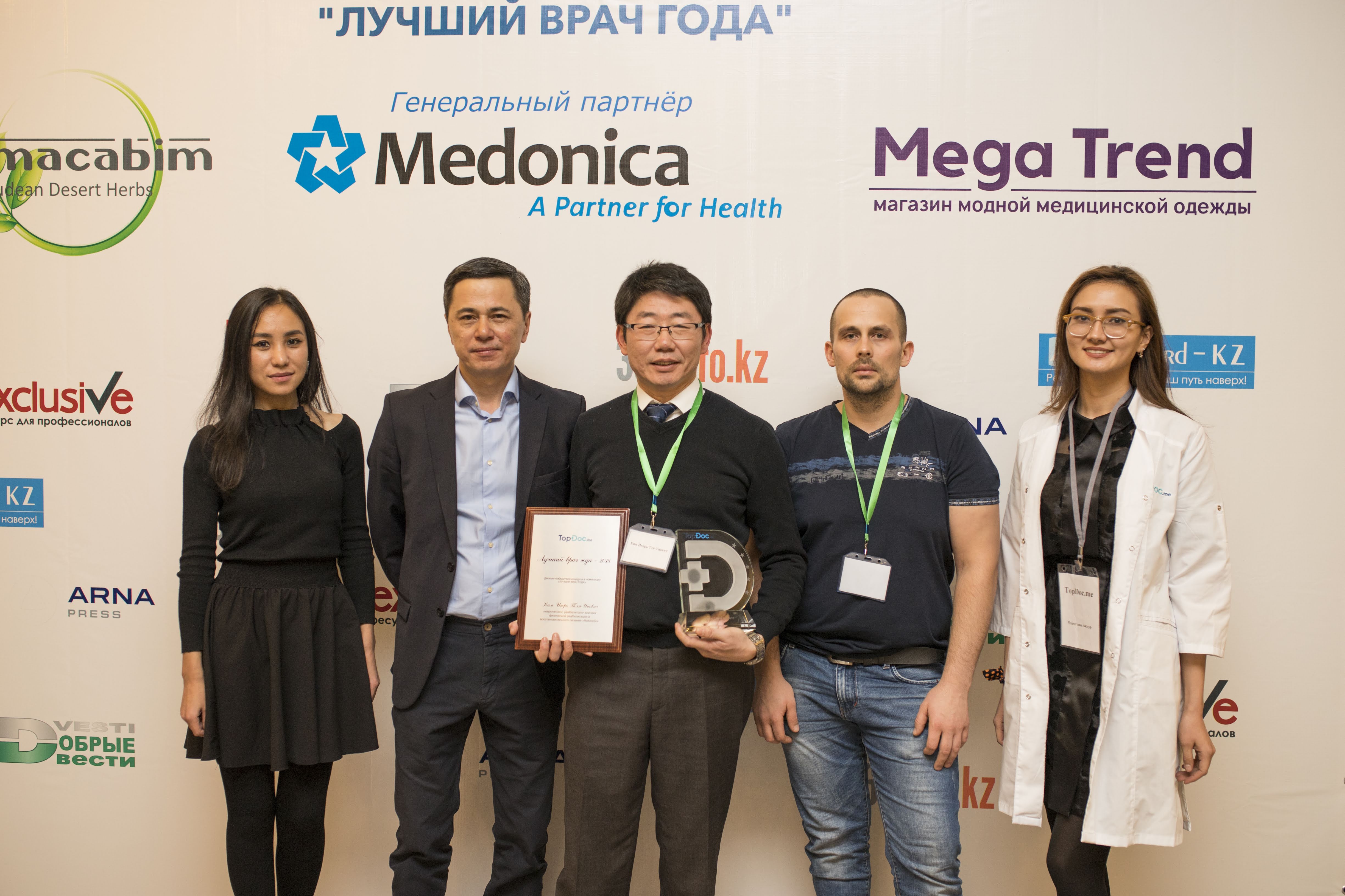 Врачи года 2016. Лучший врач года. Врачи в год. Medonica co.,Ltd. Medonica Dr Oppel.